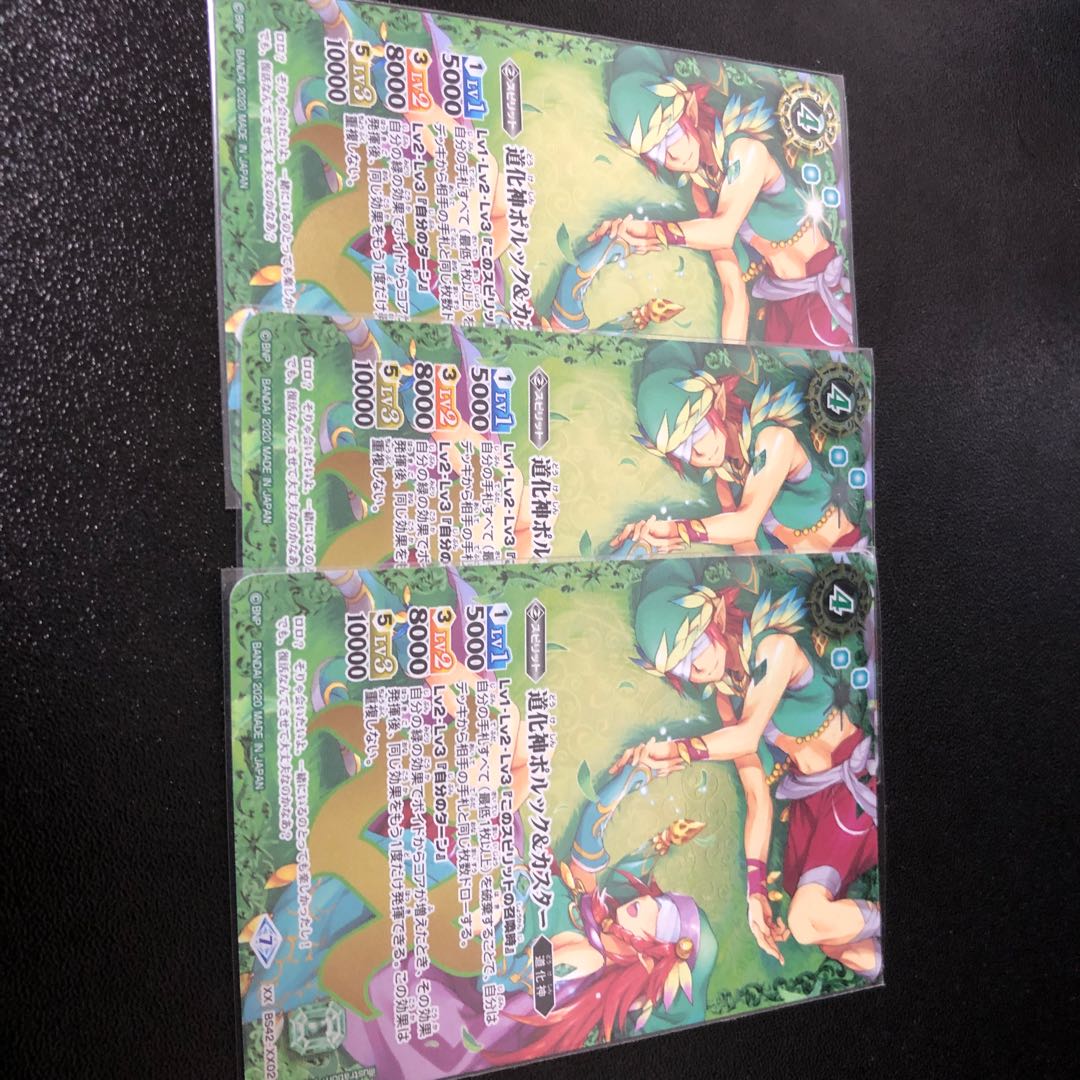 道化神ポルック&カスター bs42 7ブロック