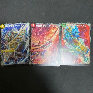 熱血剣 グリージーホーン|熱血龍 リトルビッグホーン