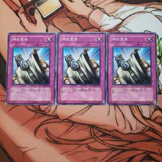 神の宣告 ノーマル