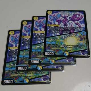 審絆の鎮まり 新蓮｜ジャスティス・シェイパー