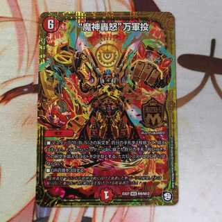 “魔神轟怒”万軍投