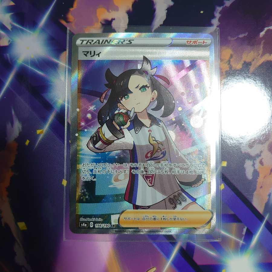 マリィSR(198/190)