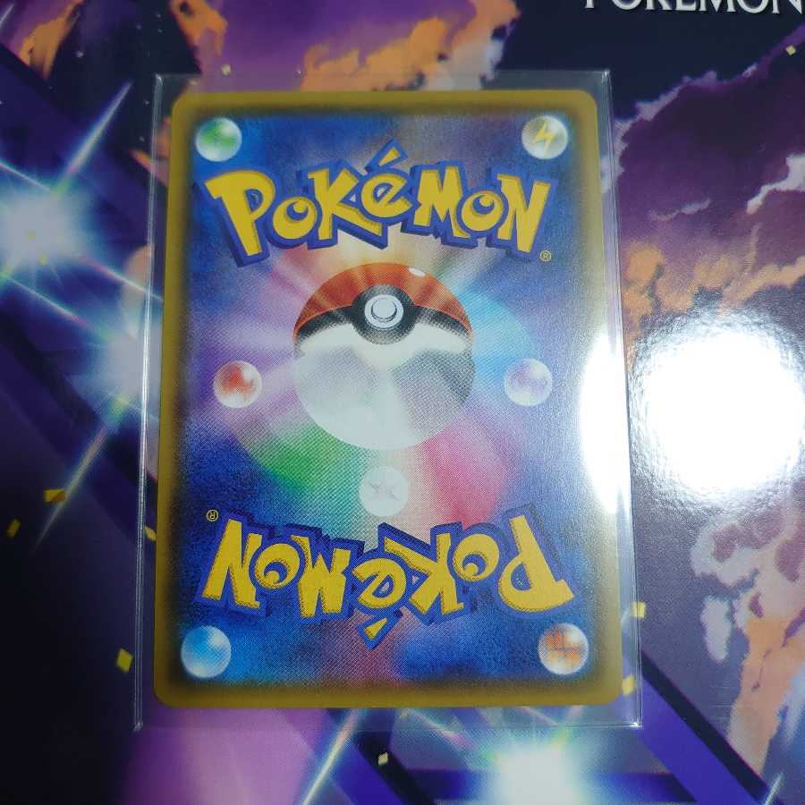 マリィSR(198/190)