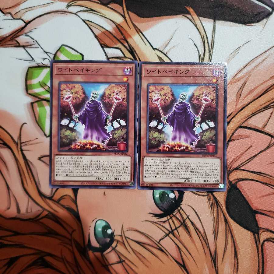 Wightbaking Normal Rare