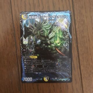 龍覇龍 デッドマン=ザ=オリジン