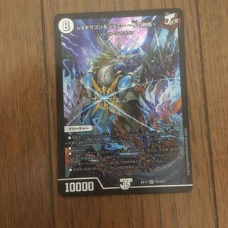 ジョギラゴン&ジョニー -Jの旅路-