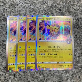 ポケモン ポケカ カナザワのピカチュウ 4枚セット