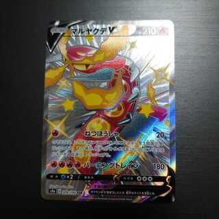 SKさん専用マルヤクデV SSR