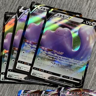 メタモン V 4枚セット