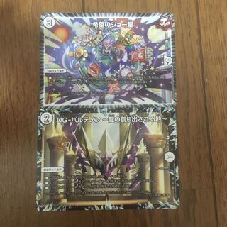 希望のジョー星セット