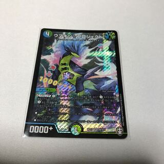 ウマキン☆プロジェクト