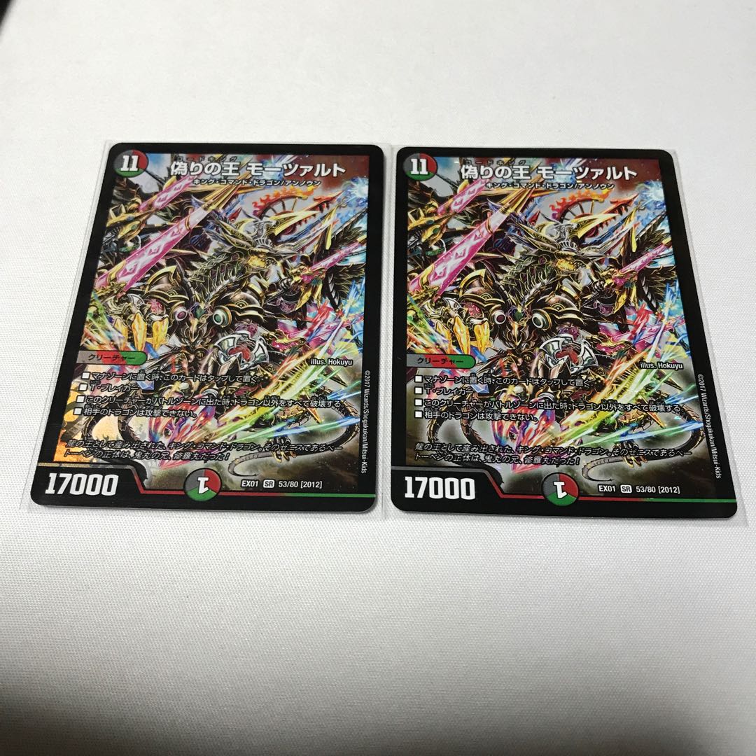 偽りの王 モーツァルト 4枚