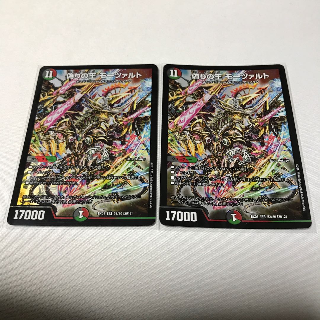 偽りの王 モーツァルト 4枚