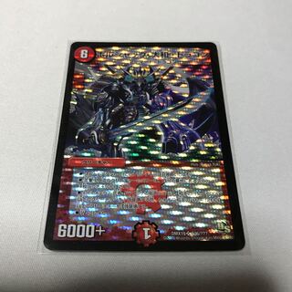 ボルシャック・大和・ドラゴン