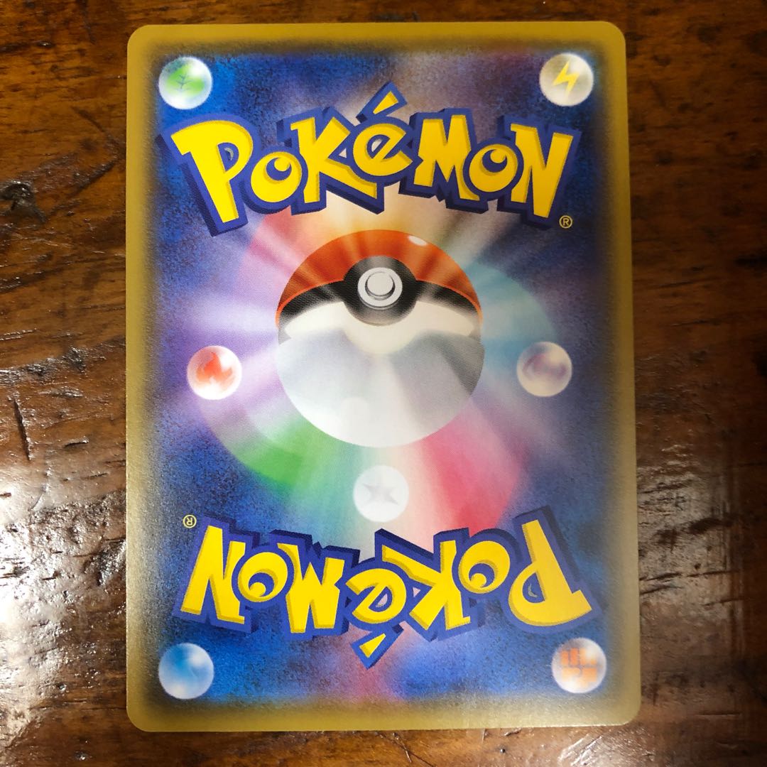 ムゲンダイナV UR