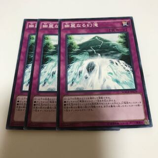 専用幽麗なる幻滝 ノーマル