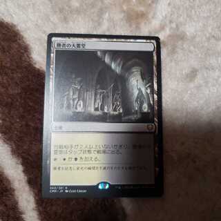 Cathedral of the Victors