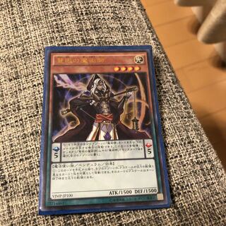 慧眼の魔術師 ウルトラレア