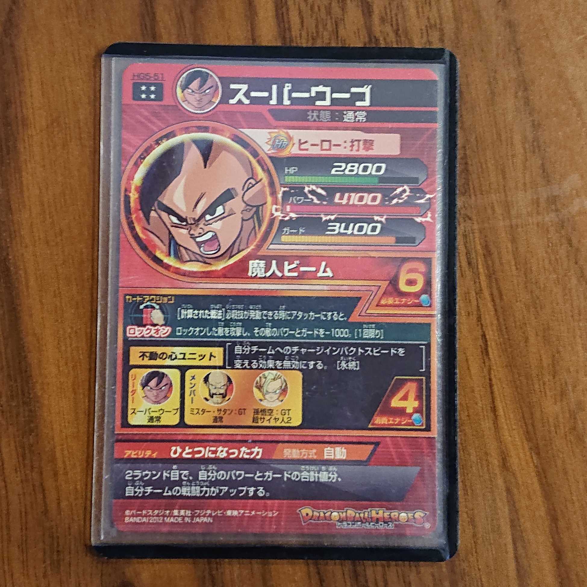 スーパーウーブ