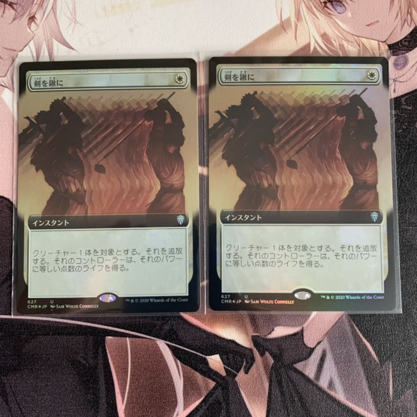 剣を鍬に 拡張アート Foil 2枚