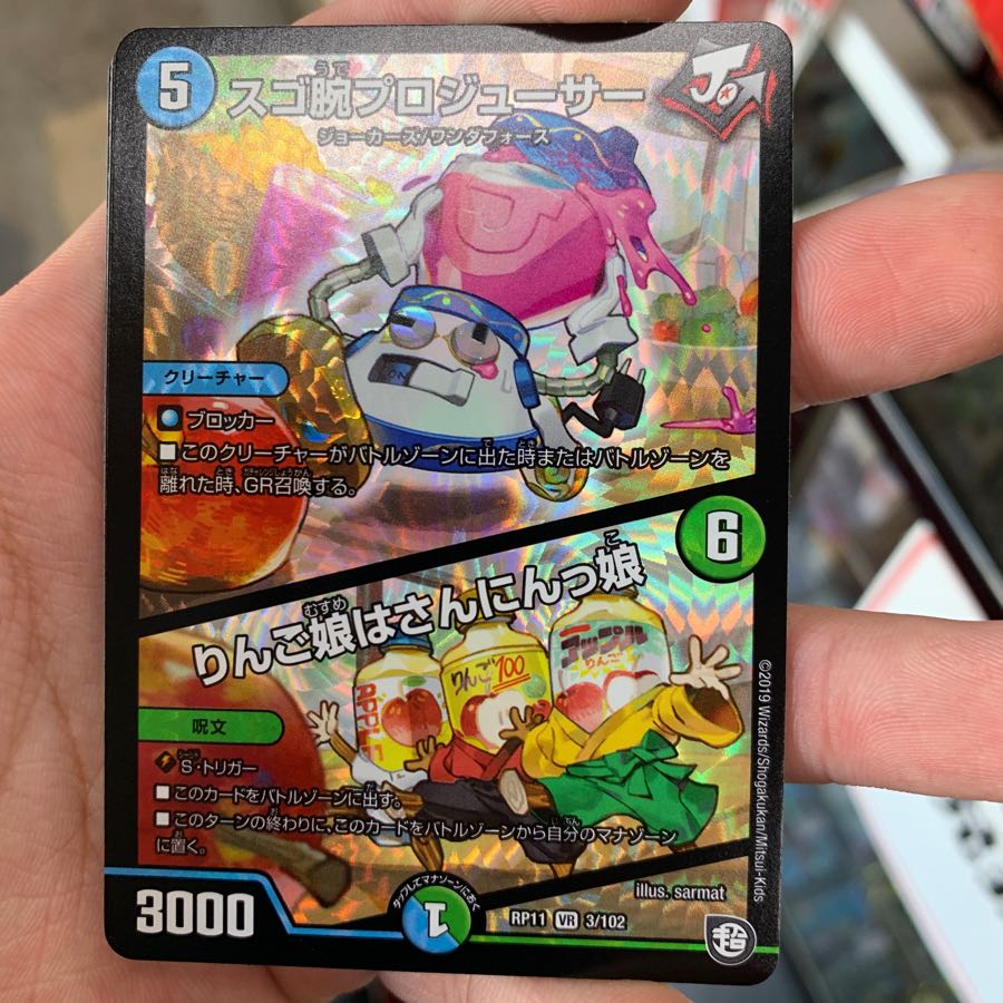 スゴ腕プロジューサー