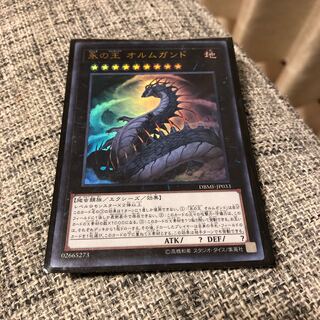 永の王 オルムガンド ウルトラレア