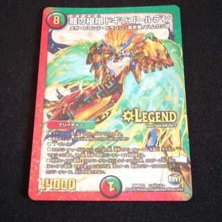 龍の極限　ドギラゴールデン　秘1 1枚