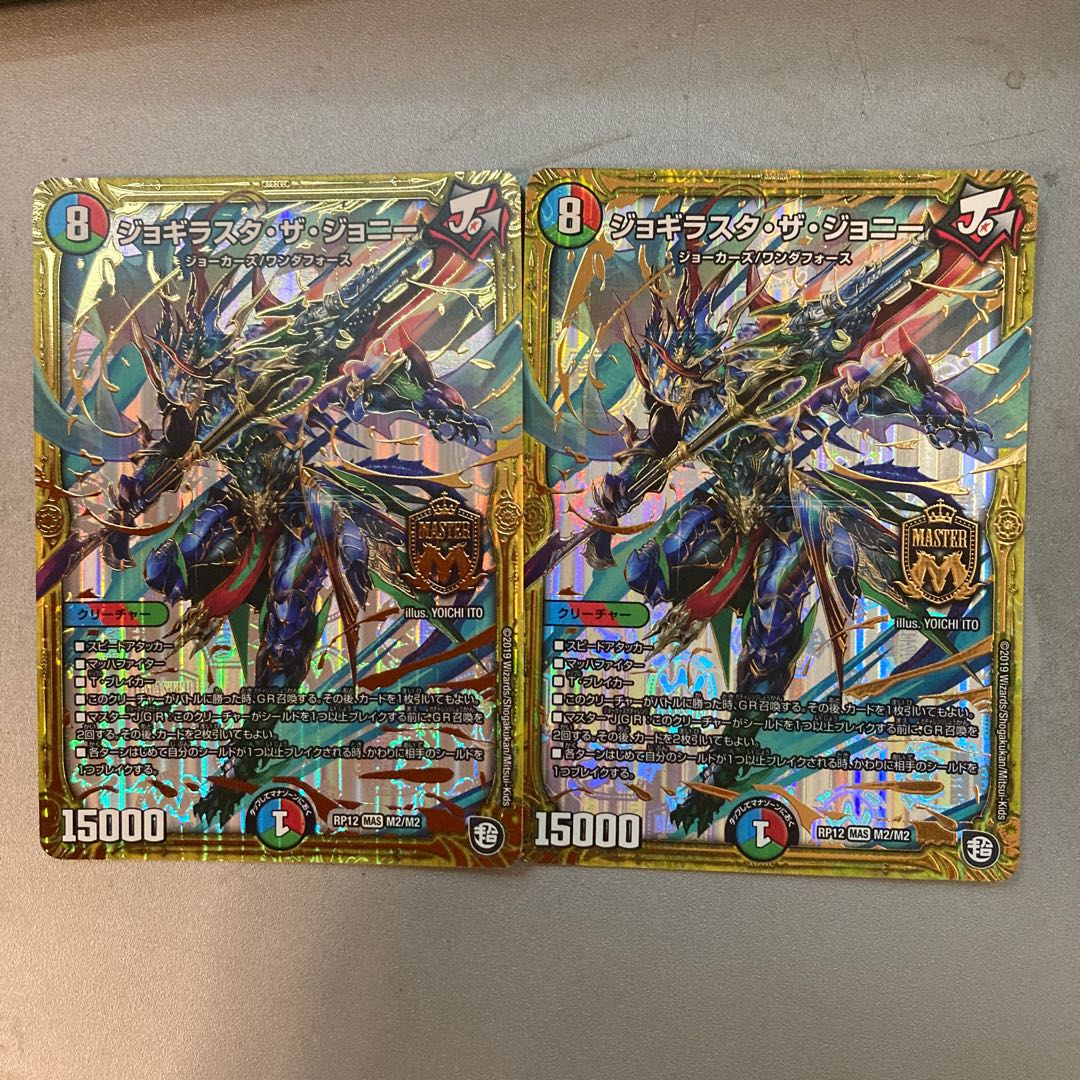 ジョギラスタ・ザ・ジョニー