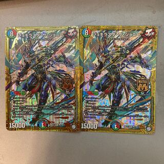 ジョギラスタ・ザ・ジョニー