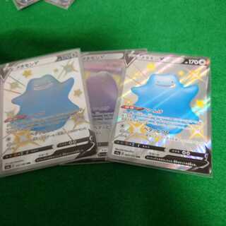 メタモン　セット