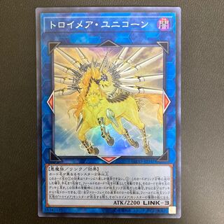 トロイメア・ユニコーン スーパーレア