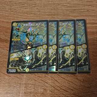 龍装の調べ 初不｜ホーリー・スパーク