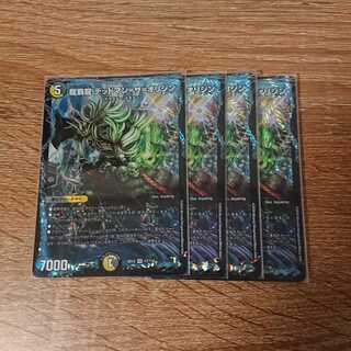 龍覇龍 デッドマン=ザ=オリジン