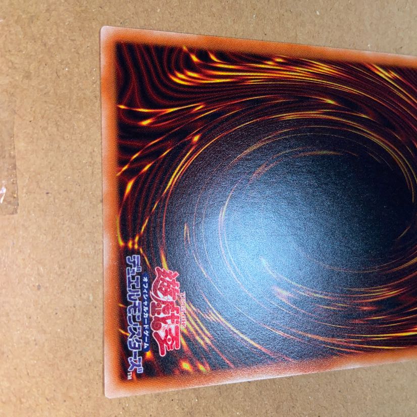 遊戯王 氷結界の龍 トリシューラ 20th