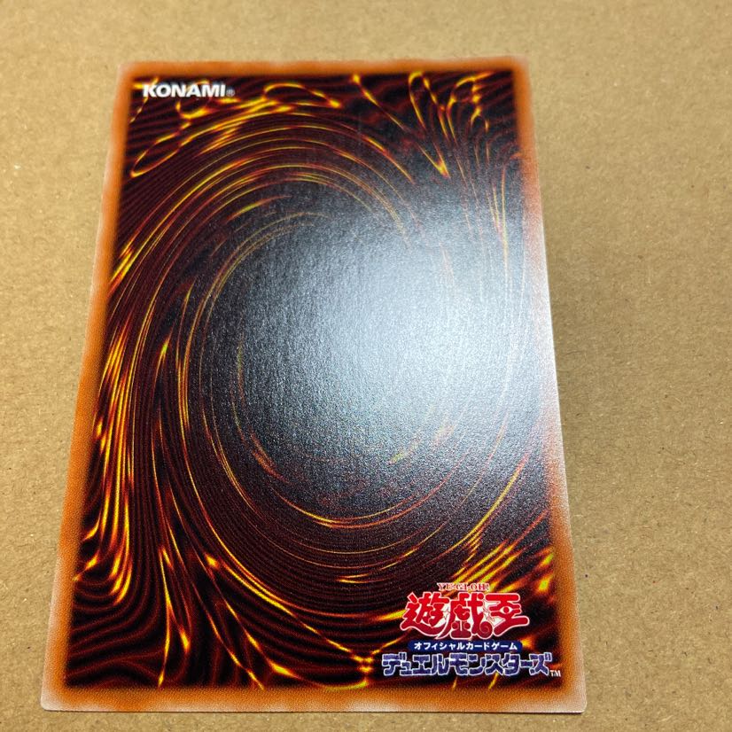 遊戯王 氷結界の龍 トリシューラ 20th