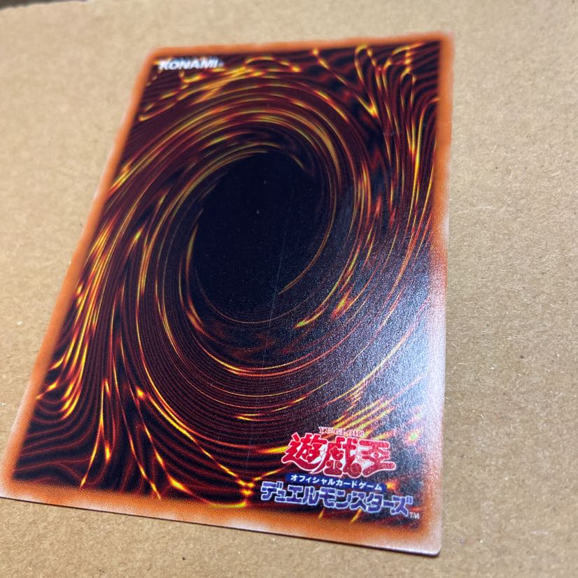 遊戯王 氷結界の龍 トリシューラ 20th