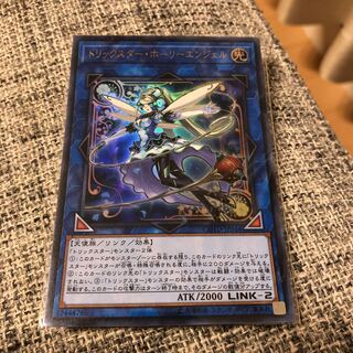 トリックスター・ホーリーエンジェル ウルトラレア