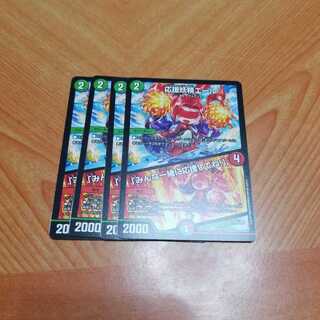 応援妖精エール｜「みんな一緒に応援してね!」