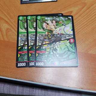 青銅のバンビシカット｜「我が力、しかと見よ!」