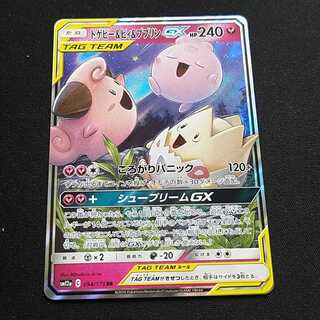 トゲピー＆ピィ＆ププリンGX