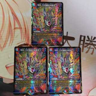 「祝え!この物語の終幕を!」プロモ