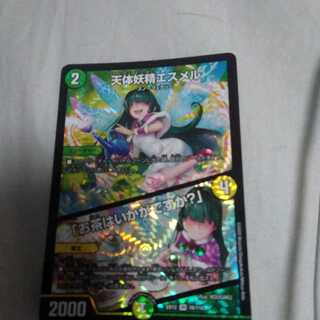 天体妖精エスメル｜「お茶はいかがですか?」 VR