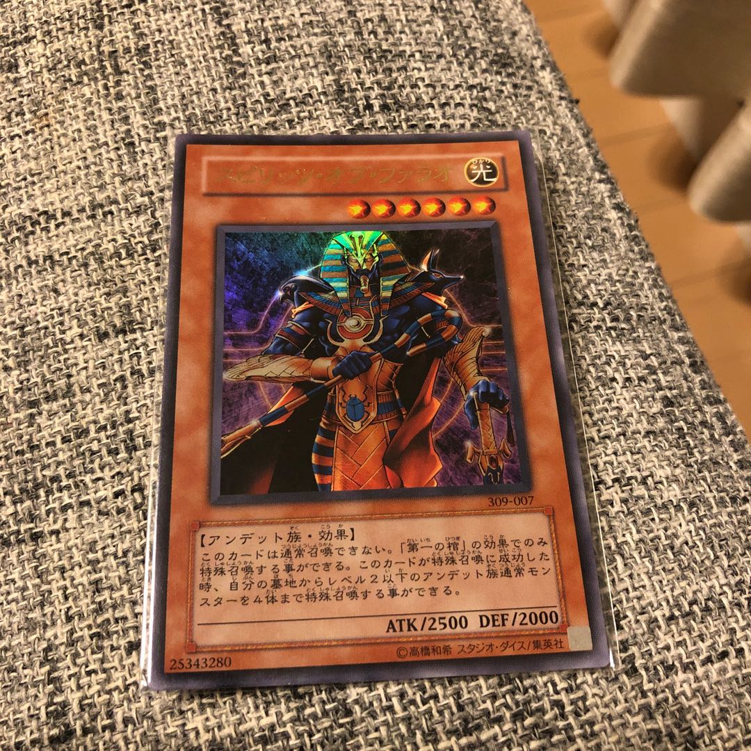 スピリッツ・オブ・ファラオ ウルトラレア 1枚