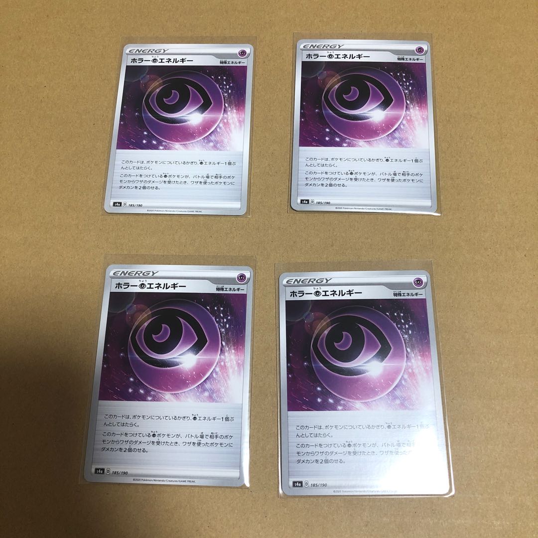 ★ホラー超エネルギー 4枚セット