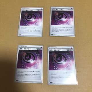 ★ホラー超エネルギー 4枚セット