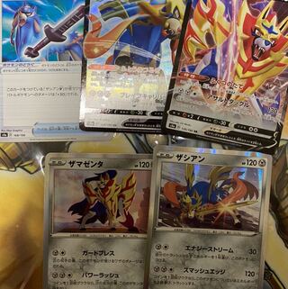 ポケモンカード　ポケカ　ザマゼンタ　ザシアン　セット