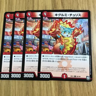 キグルミ・チュリス① 1枚