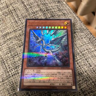 ディープアイズ・ホワイト・ドラゴン パラレル ウルトレレア