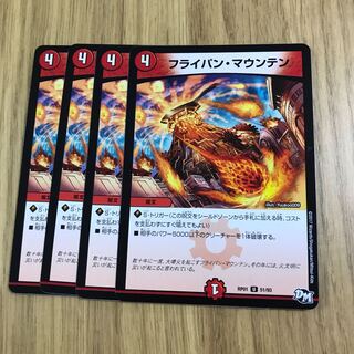 フライパン・マウンテン