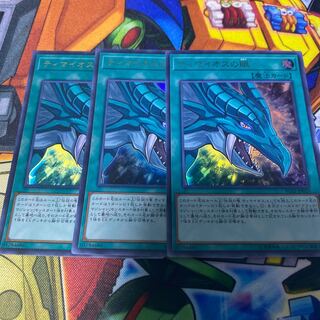 ティマイオスの眼 ウルトラレア　3枚セット